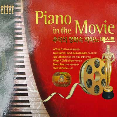  Piano In The Movie (2012)