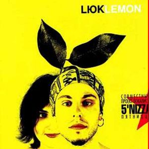  LЮK (from 5nizza) - LEMON (2004)
