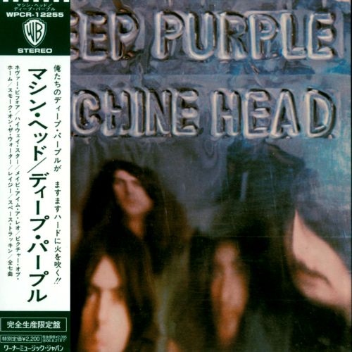  Deep Purple - Machine Head (1972)