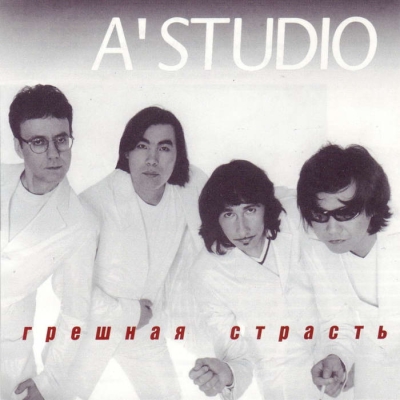  A'studio - Грешная страсть (1998)