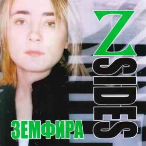  Земфира - Z Sides (2009)