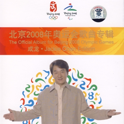  Jackie Chan - The Official Album For Beijing 2008 Olympic Games