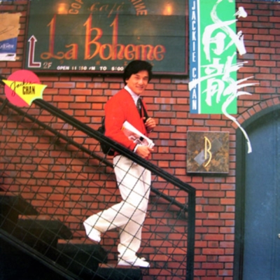  Jackie Chan - Jackie Chan (1988) LP