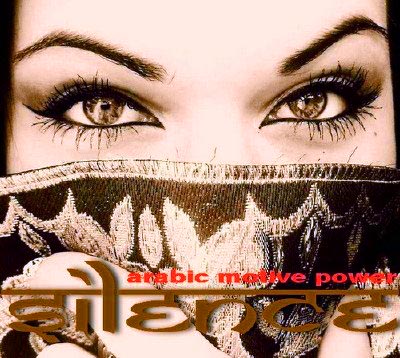  Silence - Arabic Motive Power (2010)