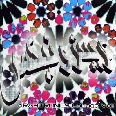  Arabitronics Lounge Volume 1 (2011)
