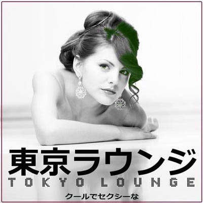  Tokyo Lounge (2012)