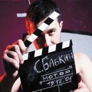  Бабкин Сергей (5nizza) - Мотор (2007)
