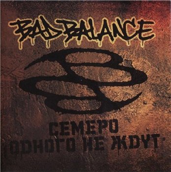  Bad Balance - Семеро Одного Не Ждут (2009)