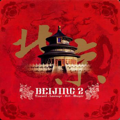  VA - Beijing 2 (2009)